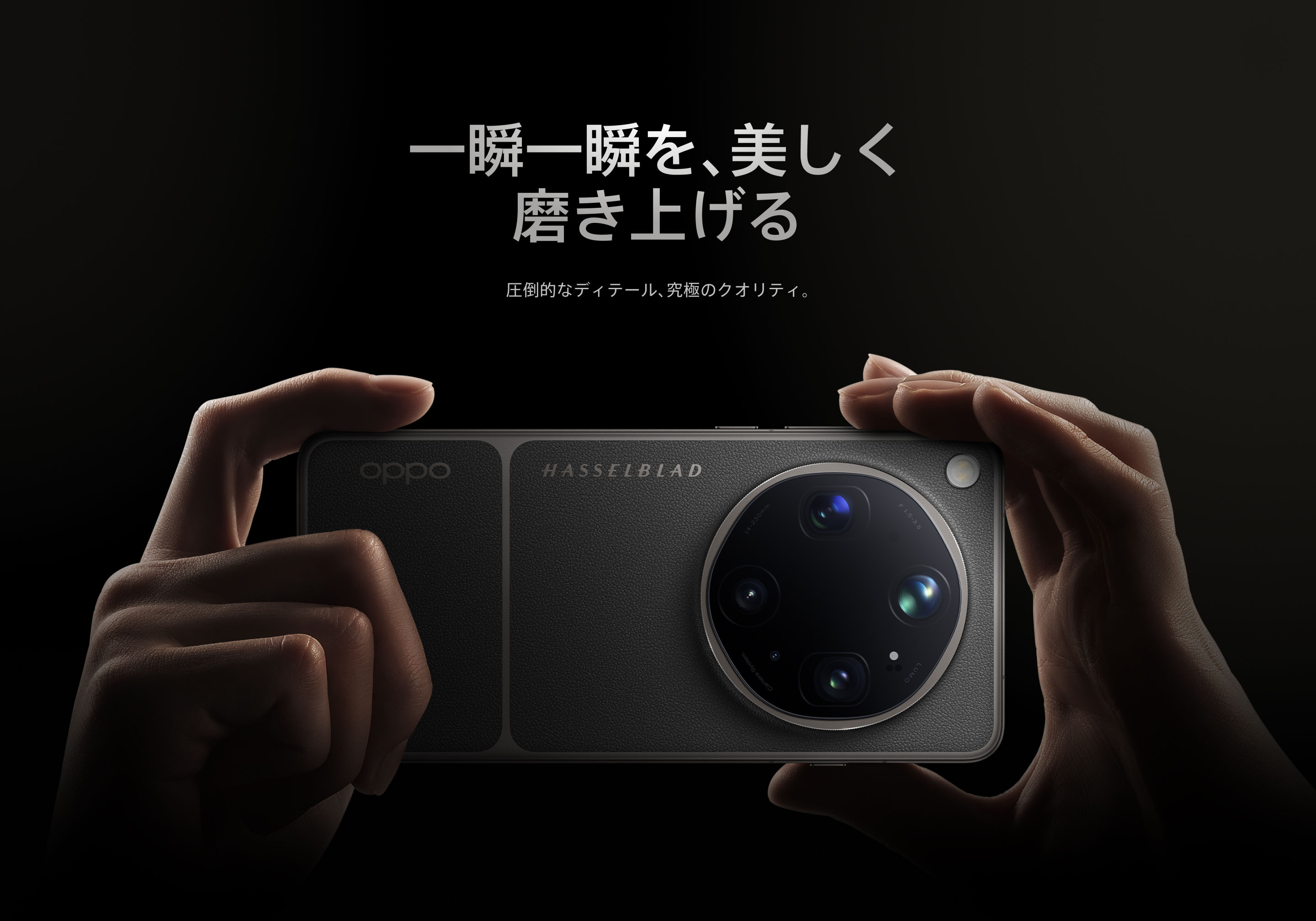 OPPO Find X9 Ultra PC 28